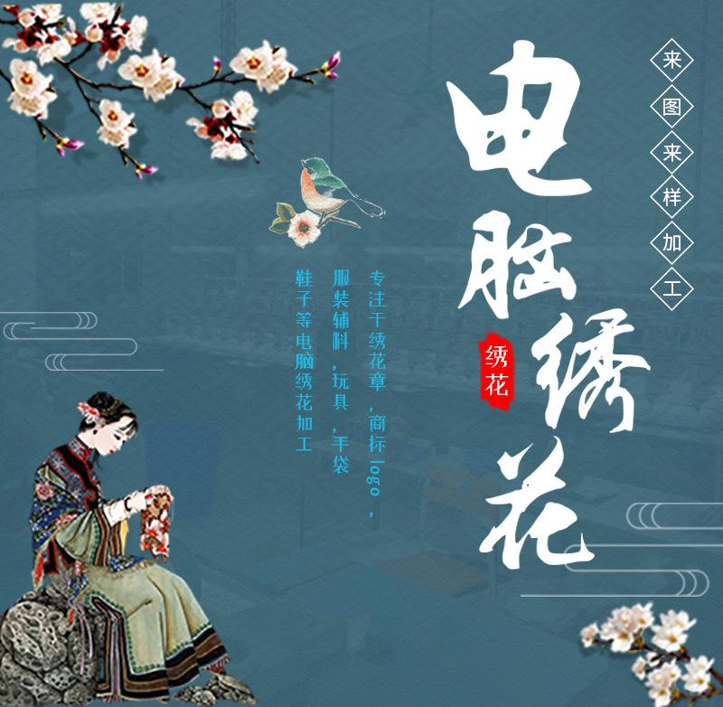 敏佳电脑绣花-详情页_01