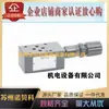 Válvula de rebosadero Yongzhen Hp de Taiwán Mrf-01D-K-1-20 Mrf-01D-K-2-20 Mrf-01D-K-3-20