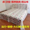 Funda para cama a prueba de polvo tela ligera y fina cubierta de cama tela de cubierta a prueba de polvo completamente cerrada cubierta de polvo para muebles grandes tela de plástico