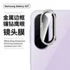 Adecuado para Samsung A27 teléfono móvil cámara película protectora, ojo de águila ovalado punto de cristal metálico diamante película de lente de cobertura total