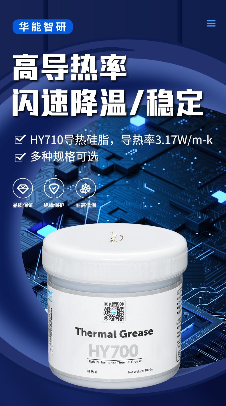 HY710-CN1000G详情页_01.jpg