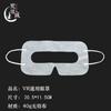 Adecuado para Oculusquest23S Accesorios 3D Visionpro Aislamiento y Protección Desechable Máscara para Ojos VR 012