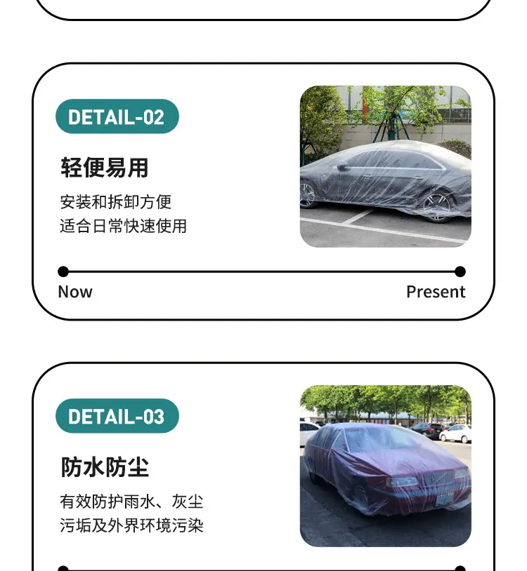 透明车罩详情页_05.jpg