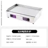 Plancha Teppanyaki Eléctrica Portátil Plancha de Hierro Máquina para Pasteles de Mano Brochetas Parrilla Eléctrica para Pancakes Máquina para Calamares