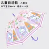 Paraguas Transparente de Dibujos Animados para Niños de 19 pulgadas Fabricante Personalizado al por Mayor Paraguas de Mango Largo para Sol o Lluvia Paraguas de Anime Niños Pequeños Niñas