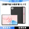 Adequado para Capa Protetora Huawei Honor Tablet 10 Novo Estilo 2025 12.1 polegadas Honor Pad10 Capa Protetora Anti-Queda