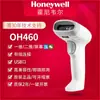 Leitor de código de barras Honeywell para reconhecimento de código QR, código de barras, Alipay, WeChat, caixa de supermercado, entrada e saída de armazém, sem fio