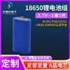 Bateria de lítio 18650 pacote de bateria de lítio 3,7V capacidade total A bateria recarregável ciclo pacote de bateria de lítio A atacado