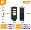 Luz solar para jardín exterior, luz oscura, automática, radar, inducción del cuerpo humano, luz de calle solar LED impermeable