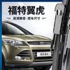 Adecuado para Limpiaparabrisas Ford Escape Limpiaparabrisas Escape 13-19 Ventana Delantera y Trasera Limpiaparabrisas Escape Sin Hueso