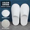 Pantuflas Desechables de Hotel, Pantuflas Antideslizantes de Alta Gama para Casas de Huéspedes y Bed & Breakfast, Pantuflas Engrosadas para Uso en Casa y para Recibir Invitados, Venta al por Mayor de Fabricantes