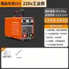 Máquina de Soldadura de Grado Industrial de 400 Vatios 220V/380V Alta Potencia Doble Uso Máquina Inteligente para Obra 15.75kg con Juego Neumático Completo de 500 Vatios