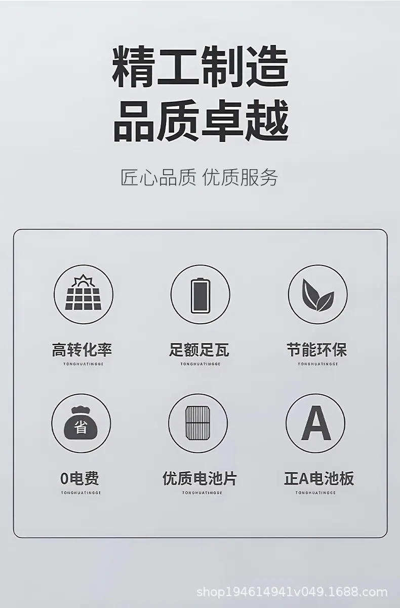 详情图2024.1月光伏板790
