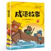 Livro Completo de Solitário com Expressões Idiomáticas + História com Expressões Idiomáticas + Adivinhas + Alégoria em Duas Partes Cor e Outra Versão Fonética Pintada Livro Único Genuíno
