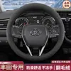 Adequado para Toyota Camry, Corolla, RAV4, Wildlander, Highlander, capa de volante em camurça para o inverno
