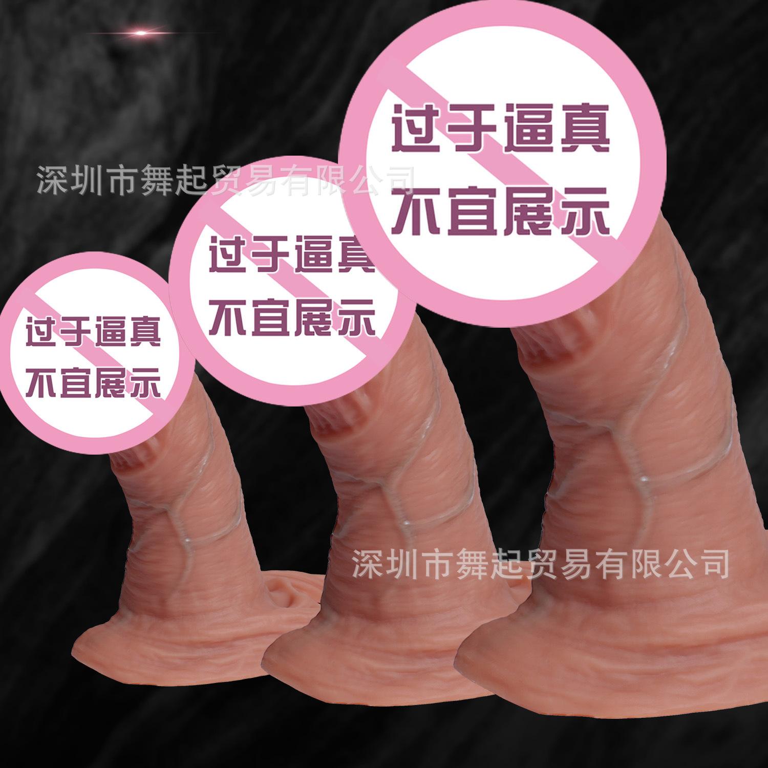 阴茎套