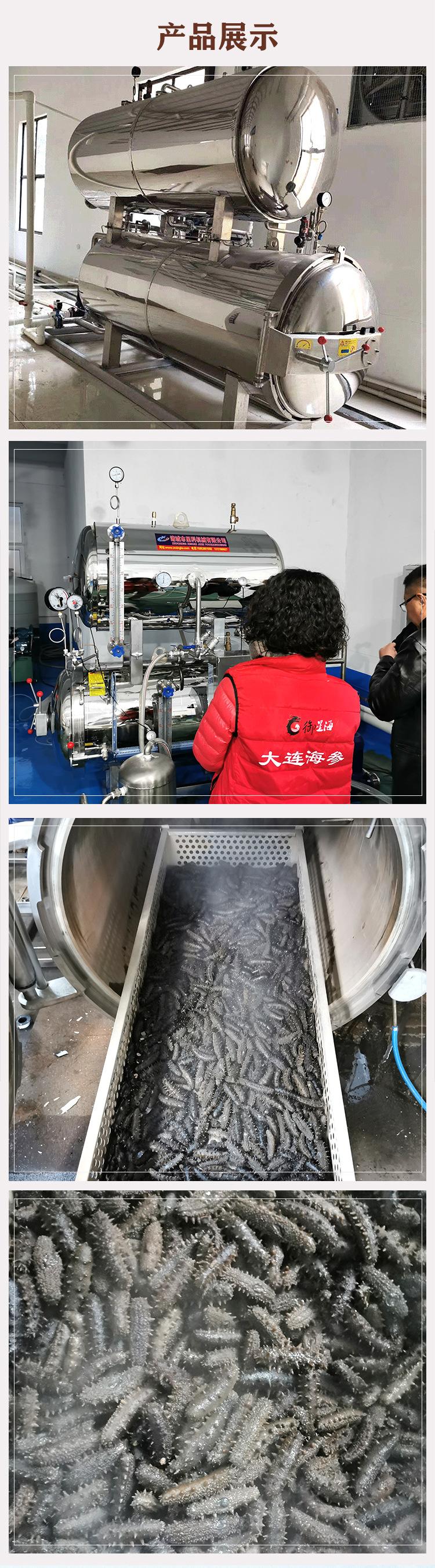 海参熟化机详情页_06