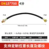 Tubo Flexible Antiexplosión con Conector Dn20 Manguera Antiexplosión de Caucho para Conduit 4/6 Pulgadas Fabricante de Tubos Flexibles Antiexplosión Bng