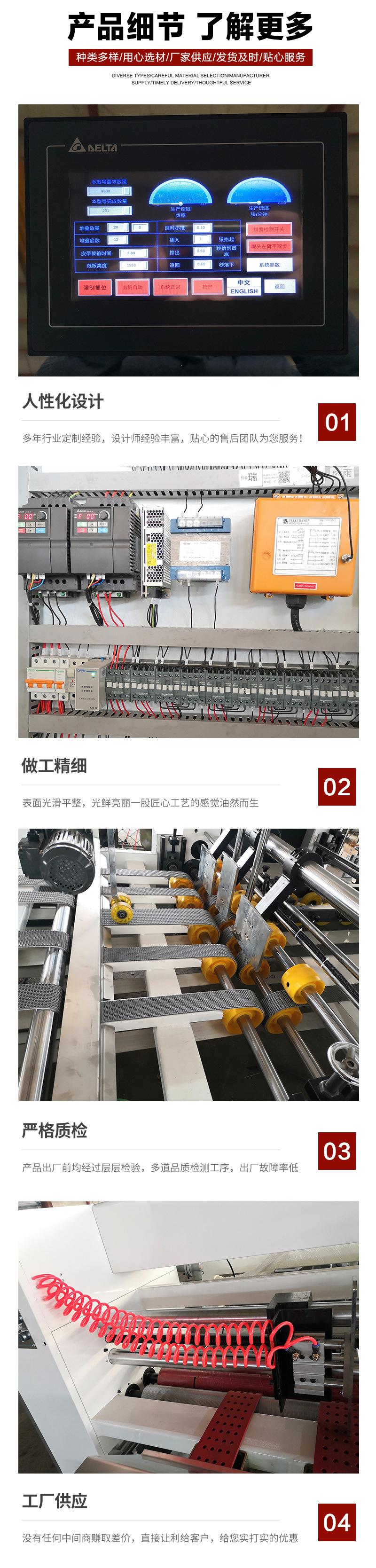 全自动粘箱机_04.jpg