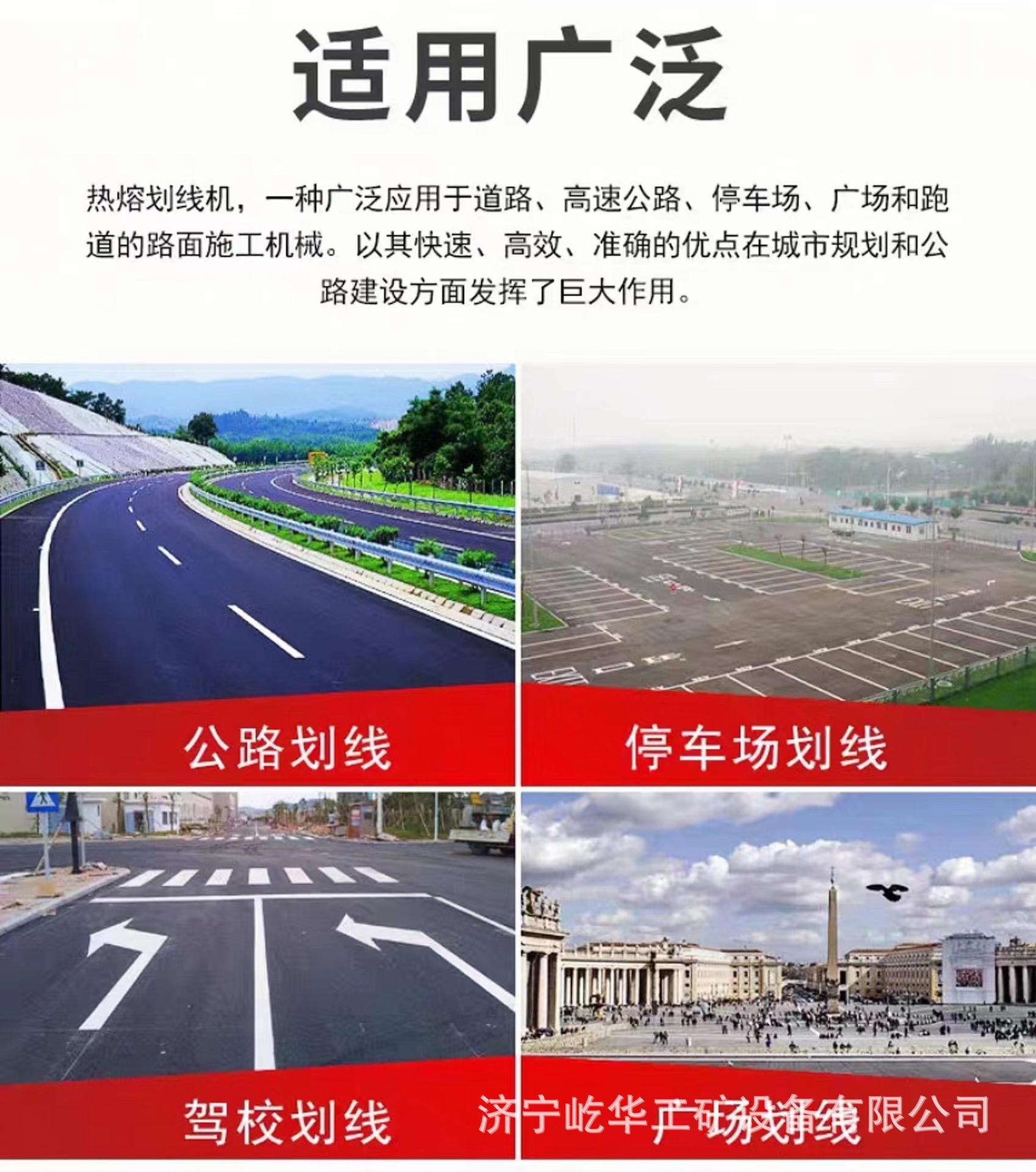 热熔划线机H3.jpg
