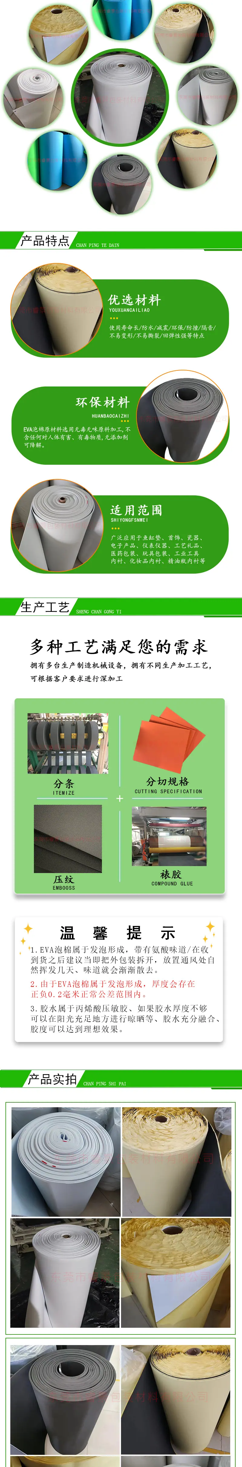 EVA卷料2版本2_02.jpg