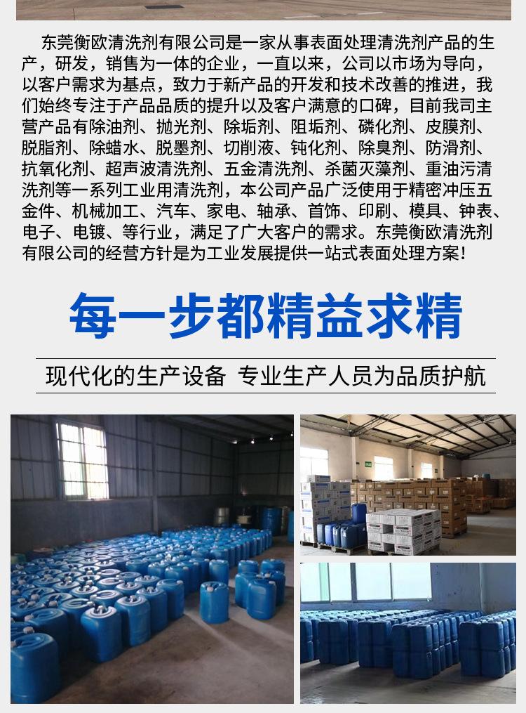 不锈钢专用清洗剂_08.jpg