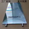 Placa de refrigeración por agua de aluminio Placa de refrigeración líquida IGBT Refrigeración de semiconductores Refrigeración por circulación de agua Servidor Radiador de refrigeración por agua de aluminio