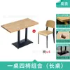 Mesa y Silla para Comedor Escolar Restaurante Combinación Barra de Hot Pot Barbacoa Tienda de Fideos Picantes Snacks Comida Rápida Tienda de Té con Leche Mesa de Madera Maciza