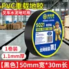 Mileyqi Linha de Marcação de Piso Nano Amarela Resistente à Pressão de Carga Pesada Espessada Impermeável Linha de Marcação de Piso de Oficina 5S6S