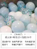 Decoraciones de Piso de Árbol de Globos Azules para Niños para Montaje de Fiesta de Cumpleaños de Bebé, Decoraciones de Mesa para Ambiente de Fiesta y Columnas de Pie