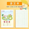 Cuaderno de Dibujos para Escuela Primaria Cuaderno Tianzige Cuaderno de Cuadrícula Estándar Nacional Unificado Libro Tianzi Palabras Nuevas Pinyin Chino