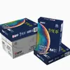Papel Copia Insignia Dorada Jinguang 70G80gA4 Papel de Impresión Papel de Oficina 80g Papel para Impresión a Doble Cara Papel Grueso Envío Gratis