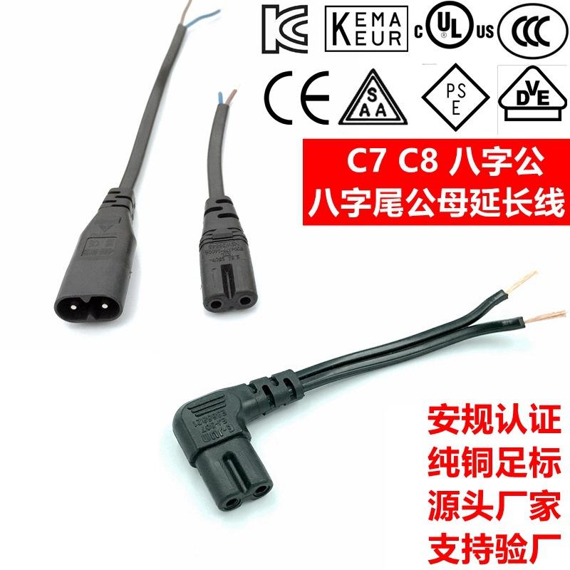 8字公母延长线_副本