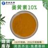 Curcumina 5%/10%/95%/98% Extracto de Cúrcuma en Stock 458-37-7 Curcumina Soluble en Agua