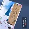 Marcapáginas de bambú Poesía de Lu You Estilo chino Creación cultural clásica Marcapáginas de bambú Estudiantes aprenden poesía antigua Tarjeta colgante creativa de madera