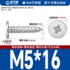 Tornillos Autorroscantes de Cabeza Plana de Acero Inoxidable 304 Cabeza CA Cabeza Avellanada Phillips Tornillos Autorroscantes M2M4M5M6mm
