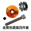 Cubierta de Dirección para Horquilla Delantera de Bicicleta de Montaña y Carretera Girasol con Tornillo Juego de Cubierta de Goma Cubierta Superior de Horquilla Delantera Cubierta de Potencia 28.6