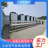 Unidade Industrial de Cascata de Alta Temperatura a Ar Fonte de Calor de Alta Temperatura para Água Quente Economia de Energia e Proteção Ambiental Unidade Bomba de Calor de Alta Temperatura a Ar