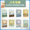 De Caracteres Chinos a la Gran China (1-8) Idioma - Prensa de Desarrollo de la Cultura China
