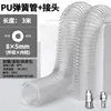 Manguera de Aire de Primavera Compresor de Aire Bomba de Aire Tubo Telescópico Neumático Espiral Pistola de Aire Soplado de Polvo Manguera Suave Manguera de Aire Transparente PU8