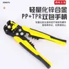 Pinzas pelacables para electricistas, Pinzas multifuncionales para el hogar, Pinzas para conectar y pelar cables, Tijeras universales para alambre y cable, Pinzas de crimpado