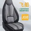Dr. Funda para Asiento de Coche de Jie, Cojín para Asiento de Cuatro Estaciones, Funda de Asiento Totalmente Envolvente, Cojín para Asiento de Coche de Cuatro Ruedas de Piel Nappa de Lujo Ligero, Cómodo