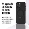 Aplicável à capa de celular com carregamento sem fio magnético de silicone líquido para iPhone 15 Suporte de apoio Apple 14Pro Capa protetora