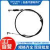 Cable de Cambio de Marcha de Freno para Coche de Comercio Exterior Me- 508563 Cable de Embrague de Coche Estilo Japonés Línea de Acelerador