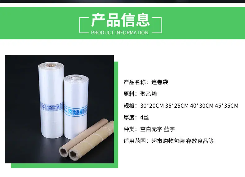 连卷袋详情_02.jpg