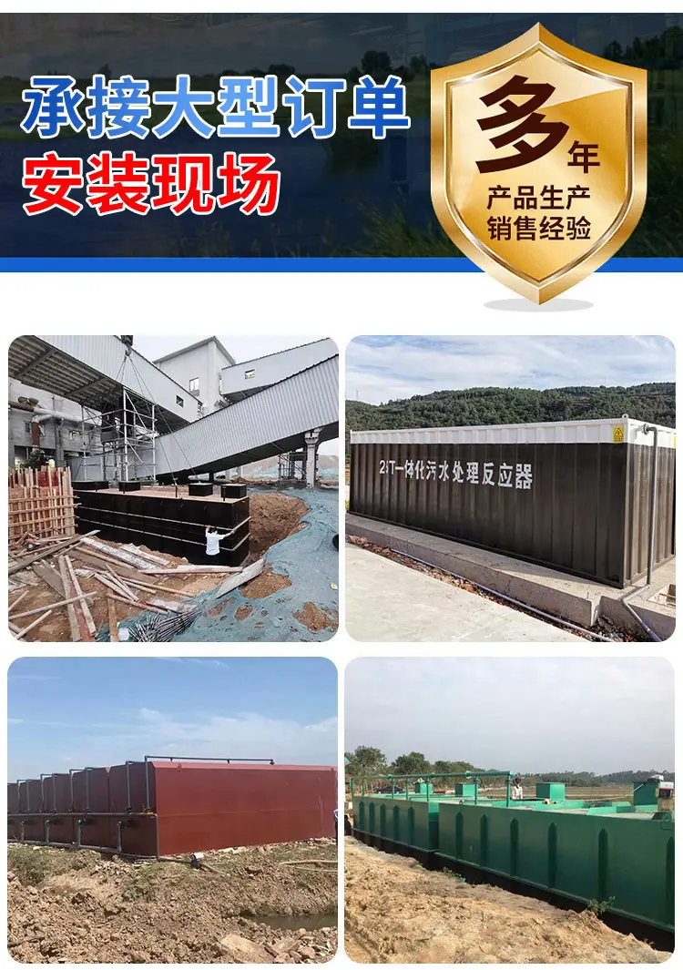 广晟污水处理设备2_04