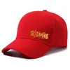 Chapéu de Sol Masculino com Aba Curva Estampado por Transferência de Calor, Moda Europeia e Americana, para o Trabalho, Cor Sólida Liso, Boné de Baseball Feminino de Ano Novo