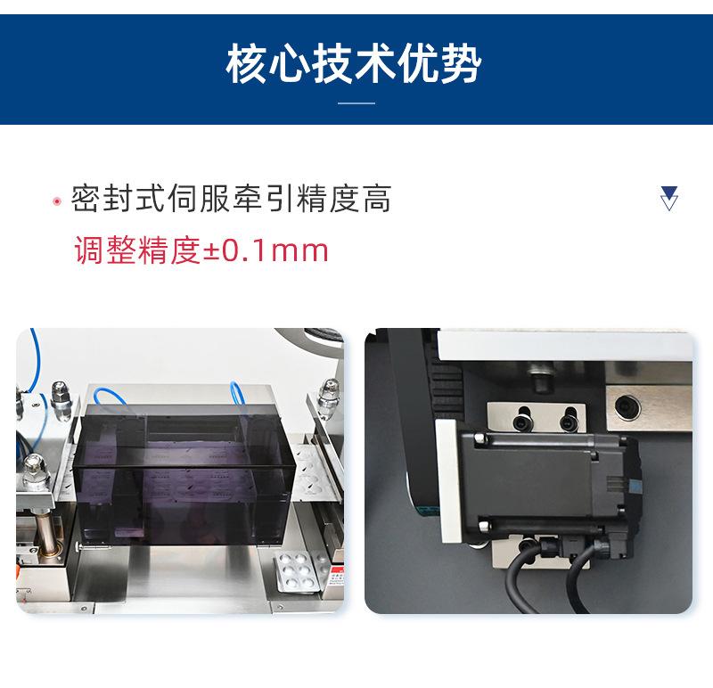 自动泡罩机