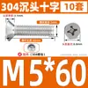 Parafuso e Porca de Aço Inoxidável 304 com Cabeça Escareada Phillips Anti-afrouxamento Conjunto Completo de Parafusos Combinados de Cabeça Chata M4M5M6M8