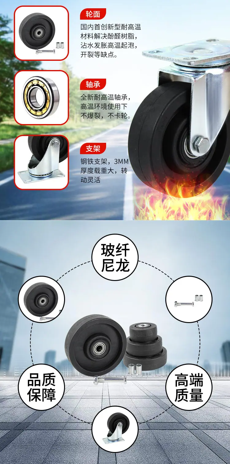 中型耐高温200度玻纤尼龙轮